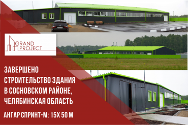 Утепленное здание для Завода архитектурных решений